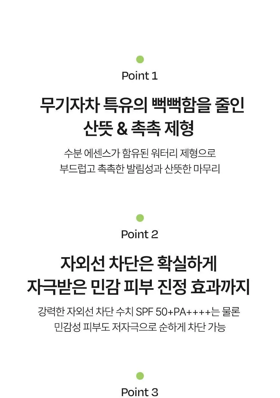 [온가족썬] 달바 마일드 선크림 듀오 기획 (50ml+50ml) 상세페이지 21